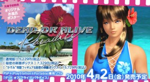 Doa_Paradise_psp_01