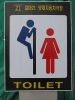 Toilet_Sign.jpg